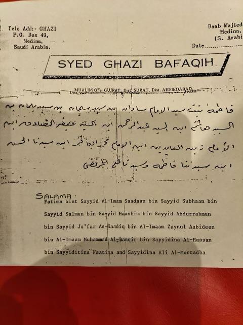 Sayed Ghazi Bhafaqih